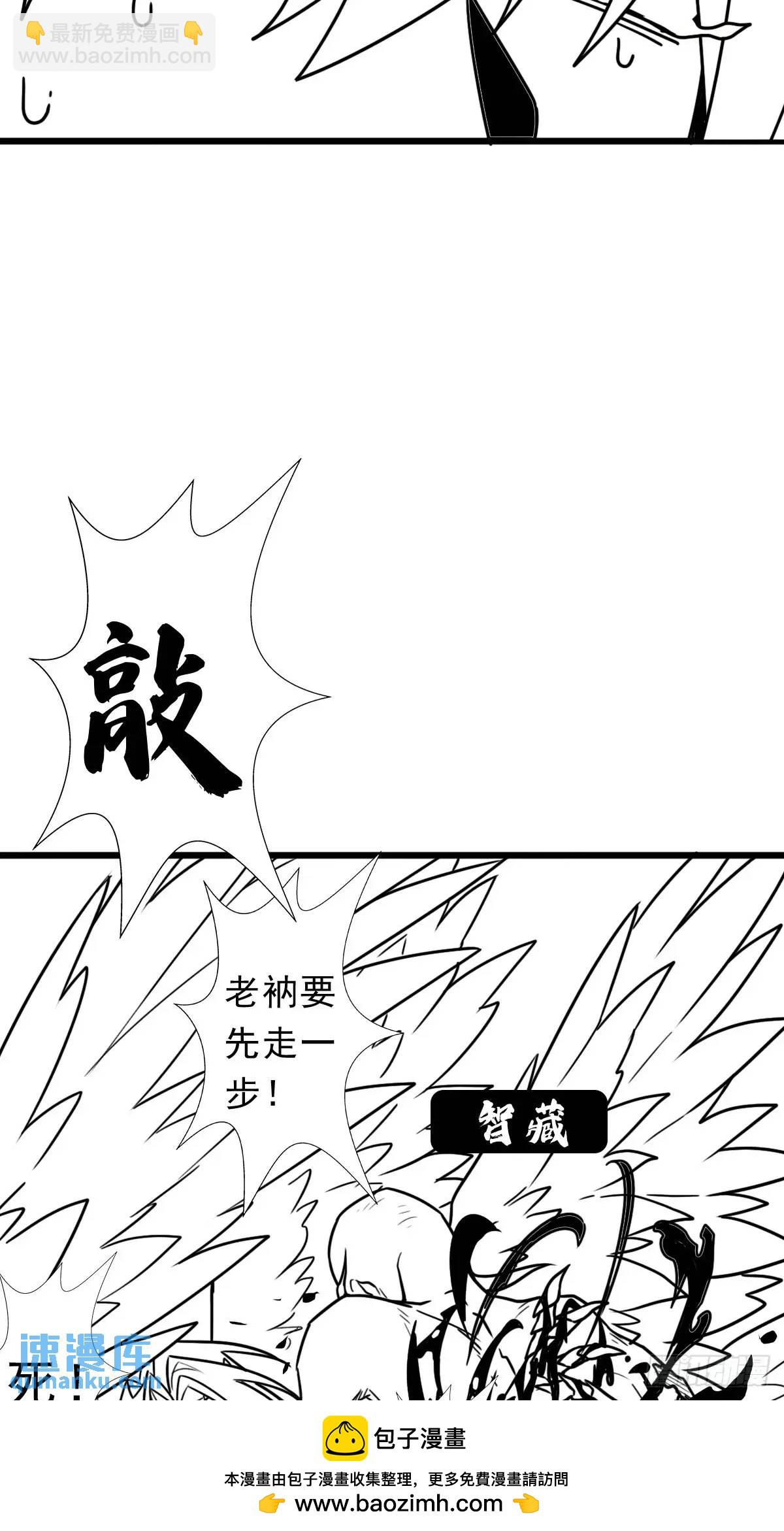（完结篇）大阴谋(1/2)-第234话