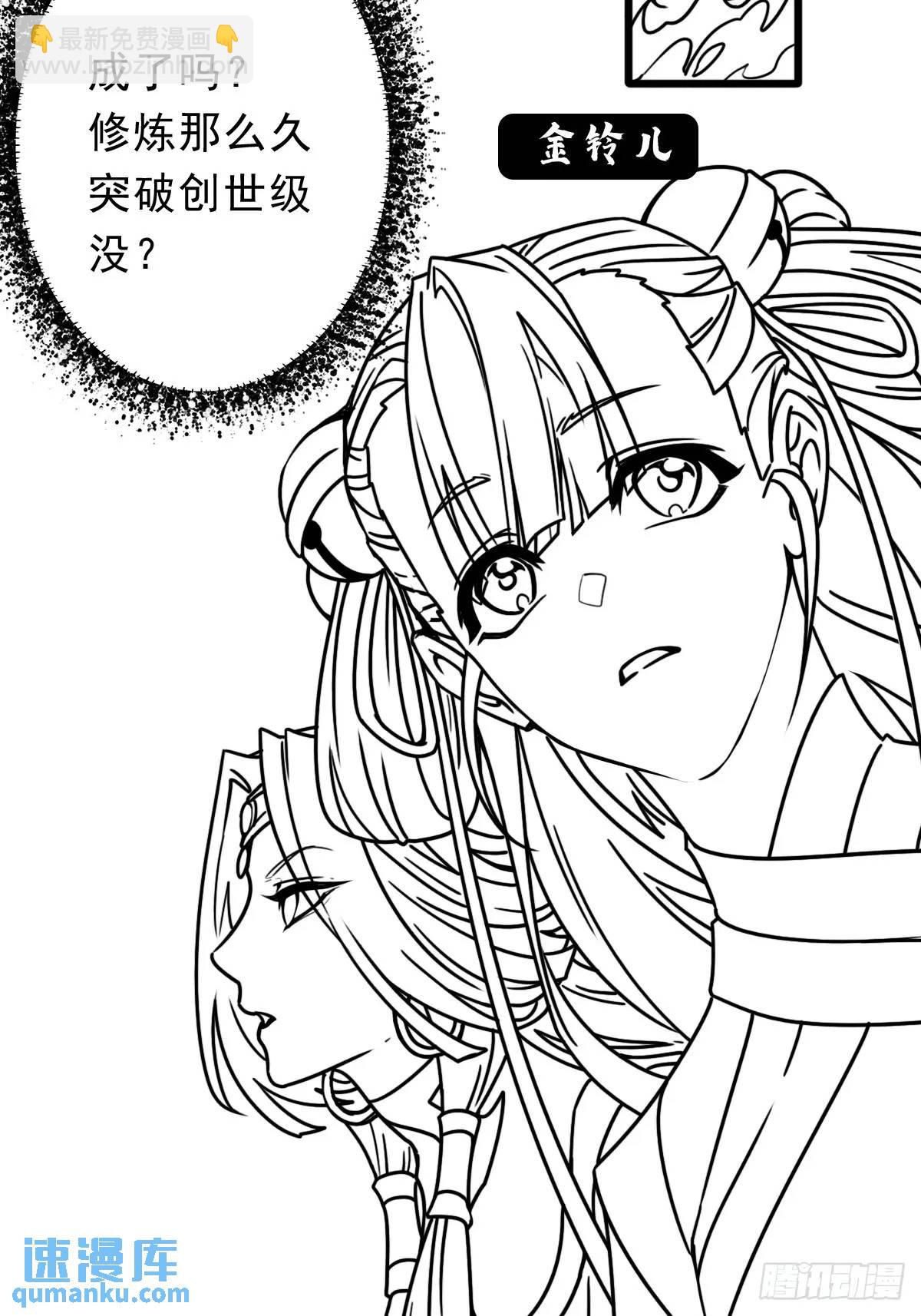 （完结篇）大阴谋(1/2)-第234话