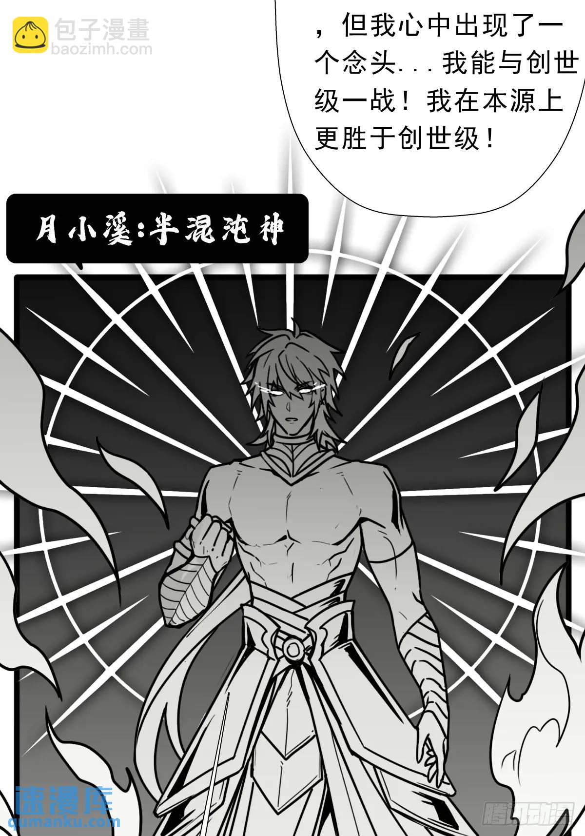 （完结篇）大阴谋(1/2)-第234话