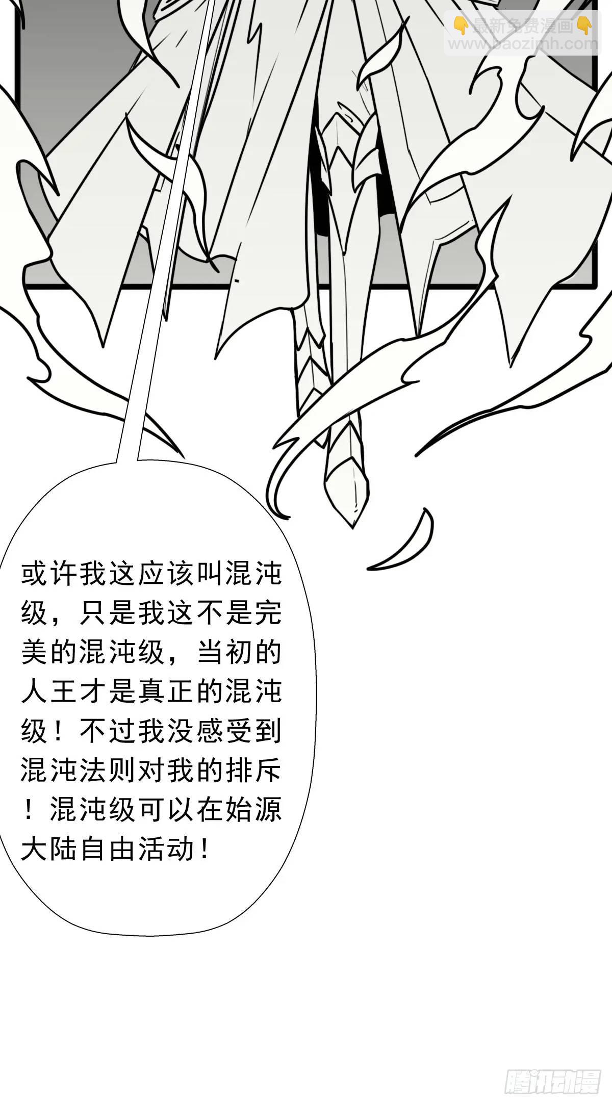 （完结篇）大阴谋(1/2)-第234话