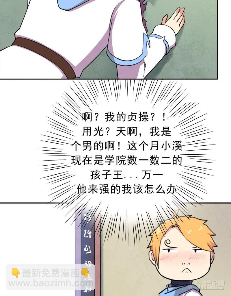 暗黑异宝出世？(1/2)-第26话