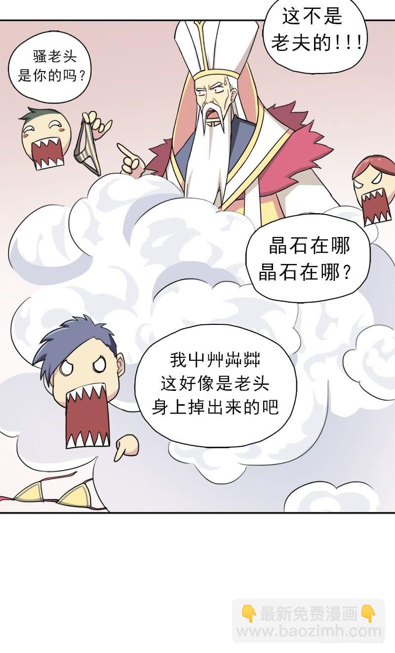 暗黑异宝出世？(1/2)-第26话
