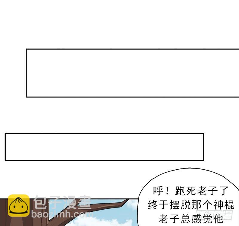暗黑异宝出世？(1/2)-第26话