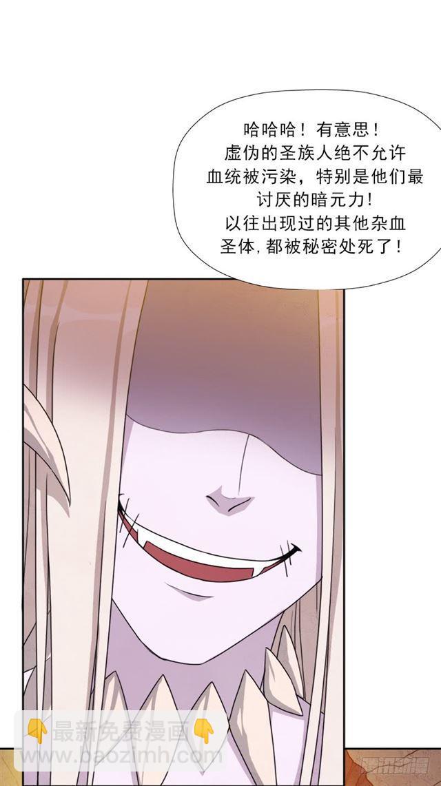 被污染的圣体-第30话