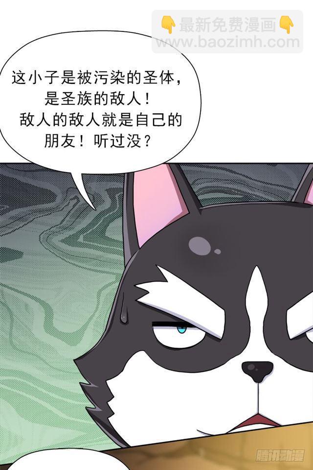 被污染的圣体-第30话