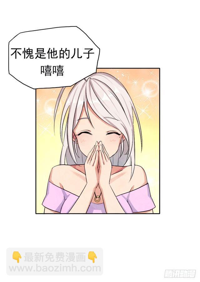 我要做体修！-第4话