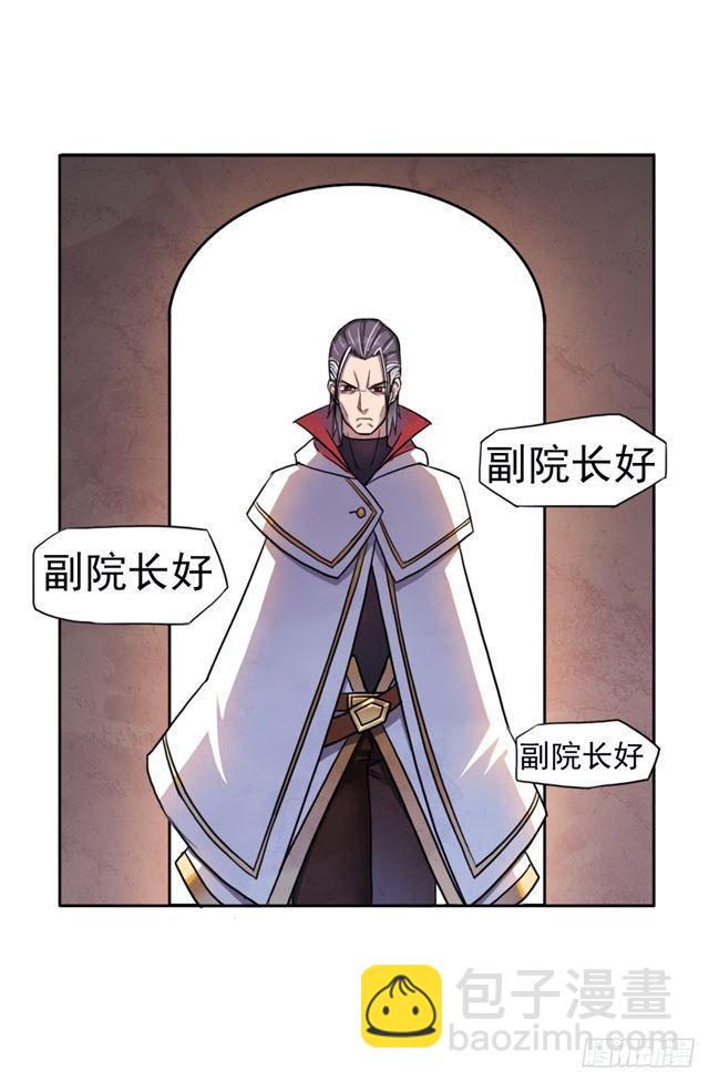我要做体修！-第4话