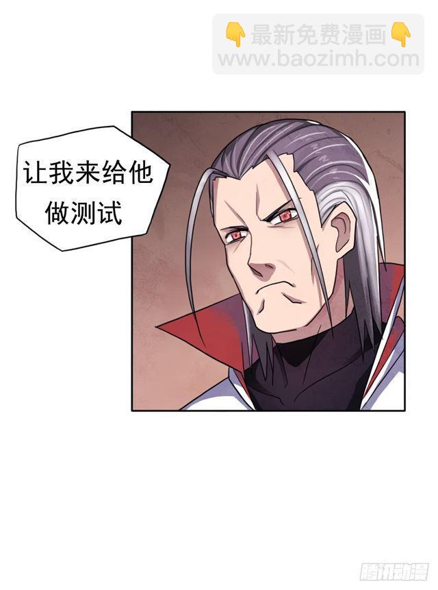 我要做体修！-第4话