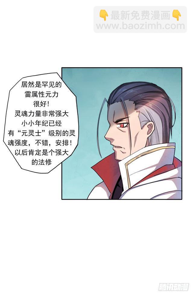 我要做体修！-第4话