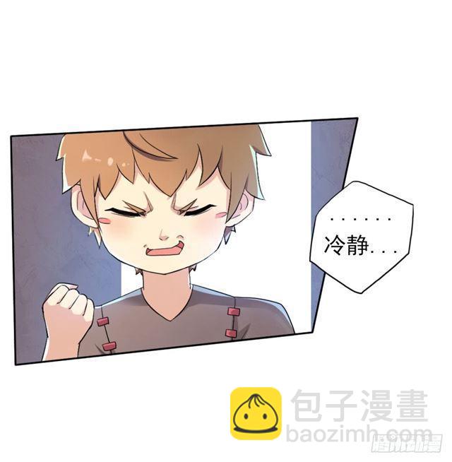 我要做体修！-第4话