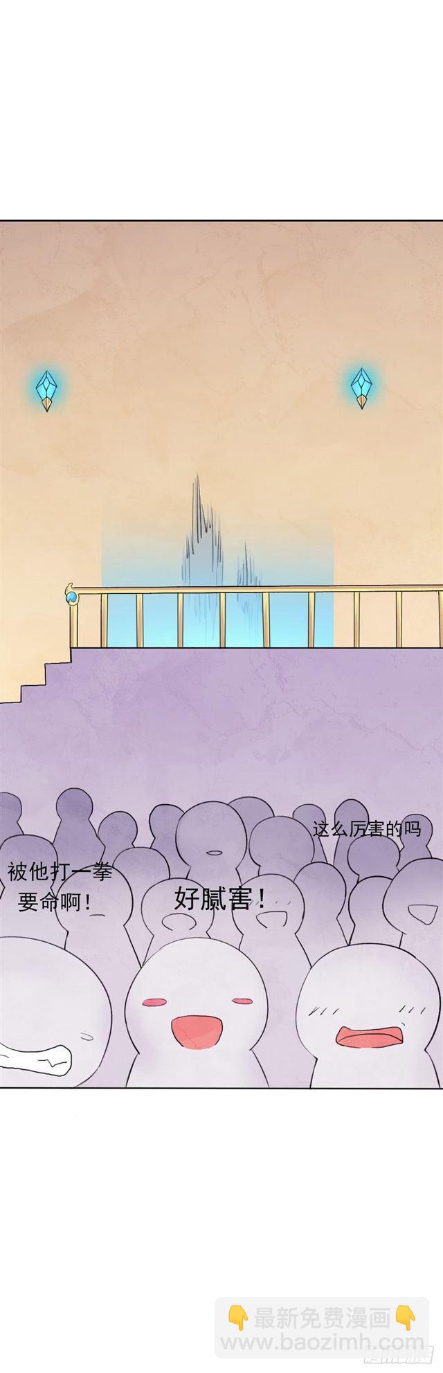 我要做体修！-第4话