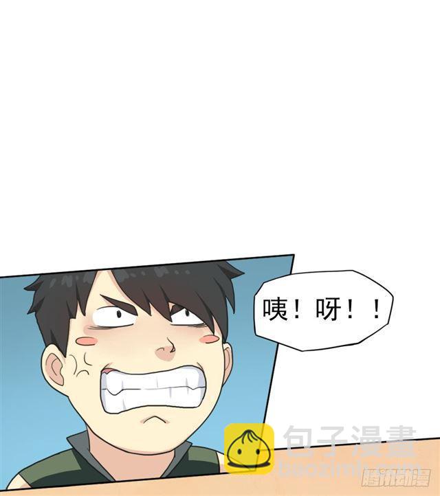 我要做体修！-第4话