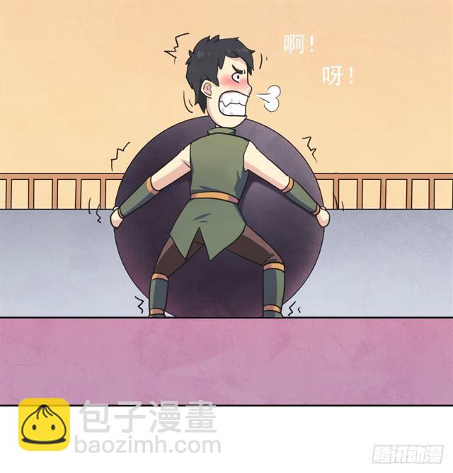 我要做体修！-第4话