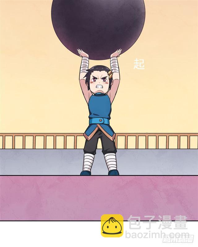 我要做体修！-第4话