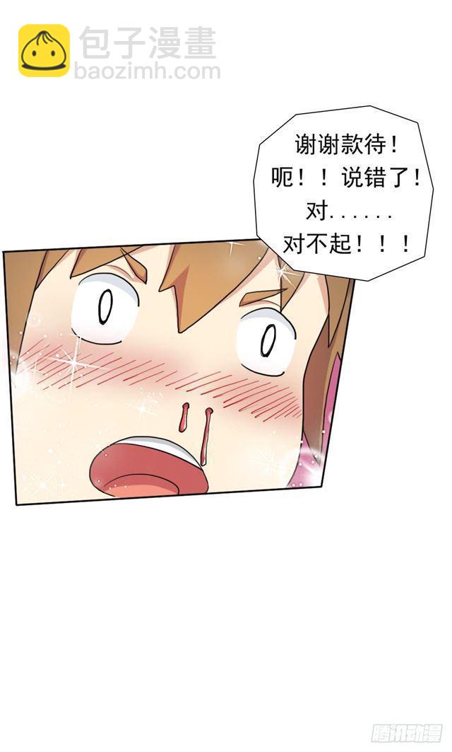 我要做体修！-第4话