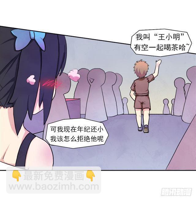 我要做体修！-第4话