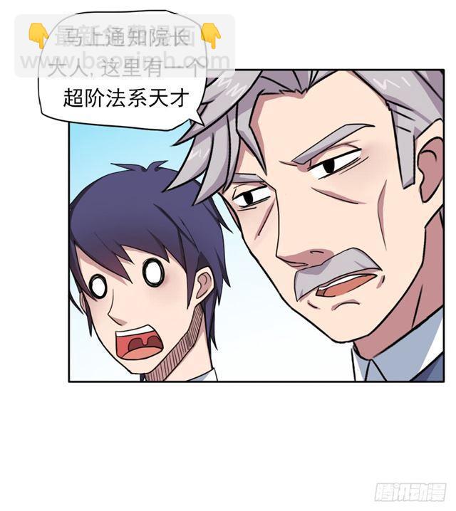 我要做体修！-第4话