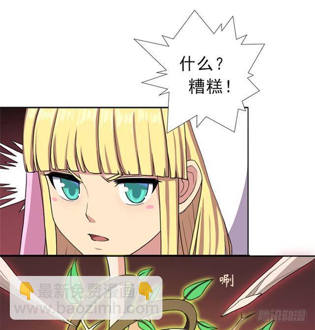 杀入魔武学院(1/2)-第32话