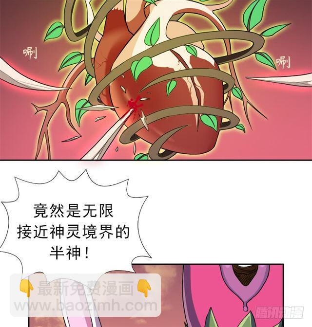 杀入魔武学院(1/2)-第32话
