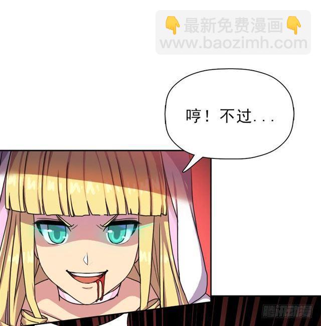 杀入魔武学院(1/2)-第32话