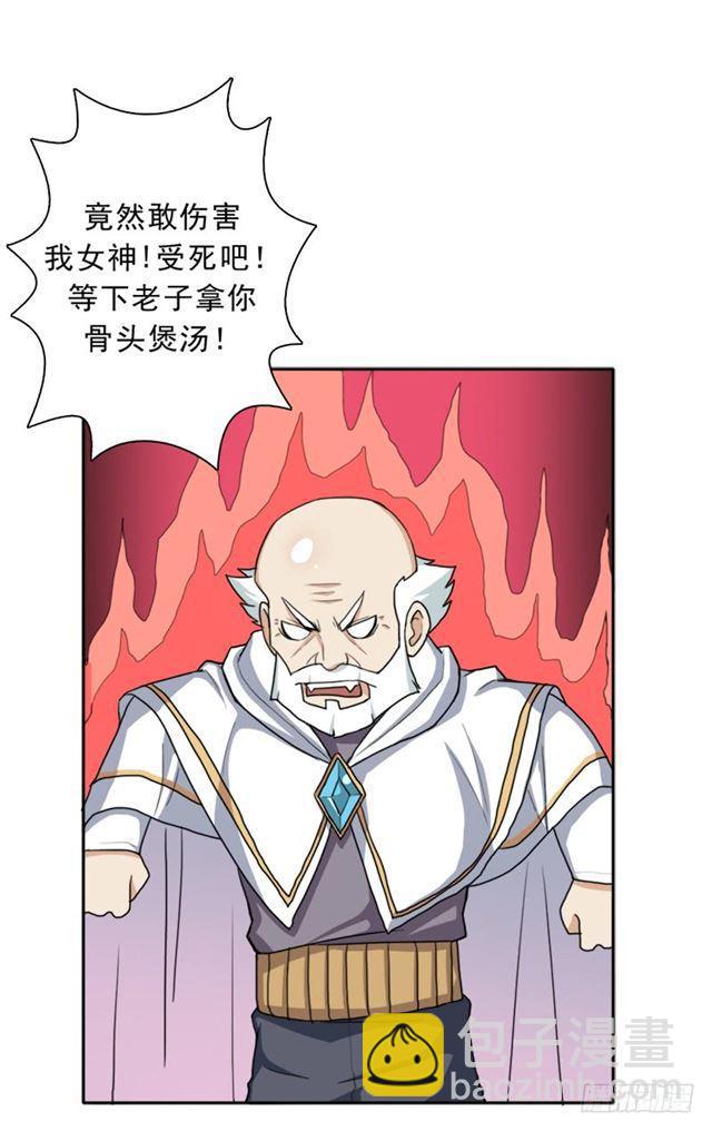 堕天使路西法(1/2)-第34话