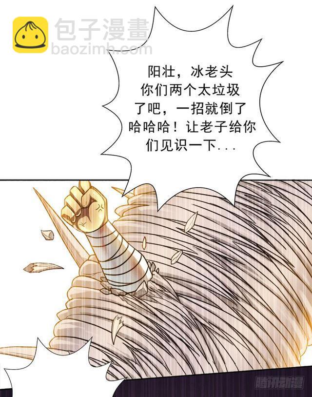 堕天使路西法(1/2)-第34话