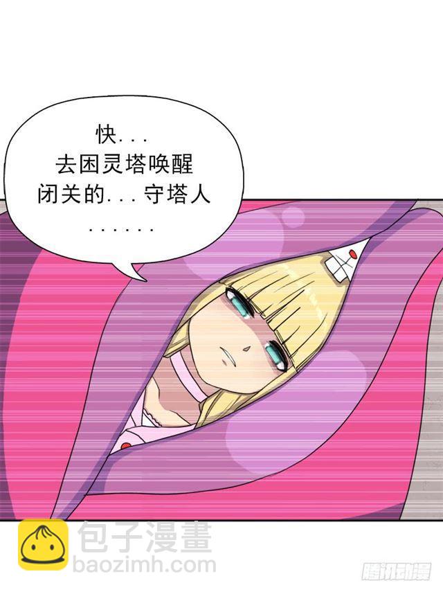 堕天使路西法(1/2)-第34话
