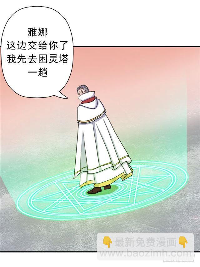 堕天使路西法(1/2)-第34话