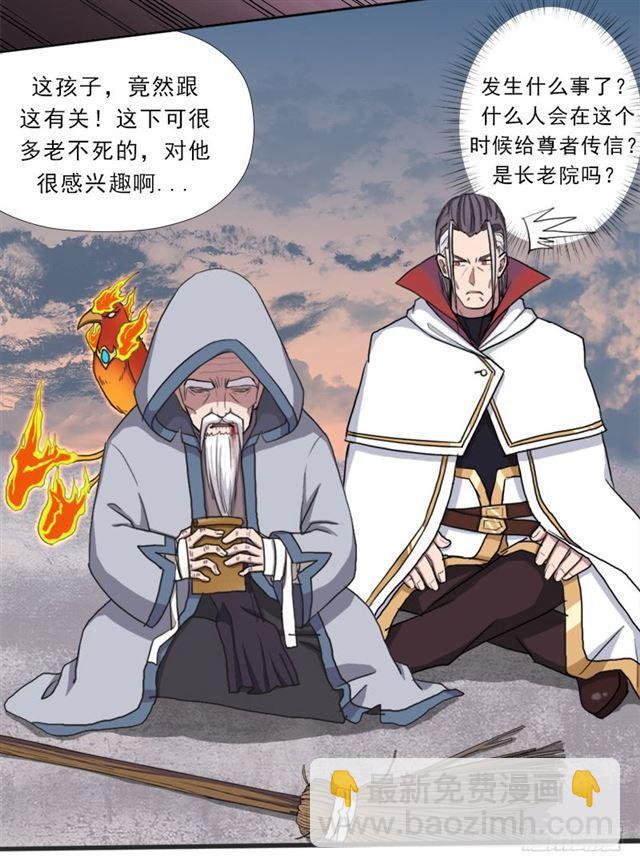 超越人世间的力量(1/2)-第38话