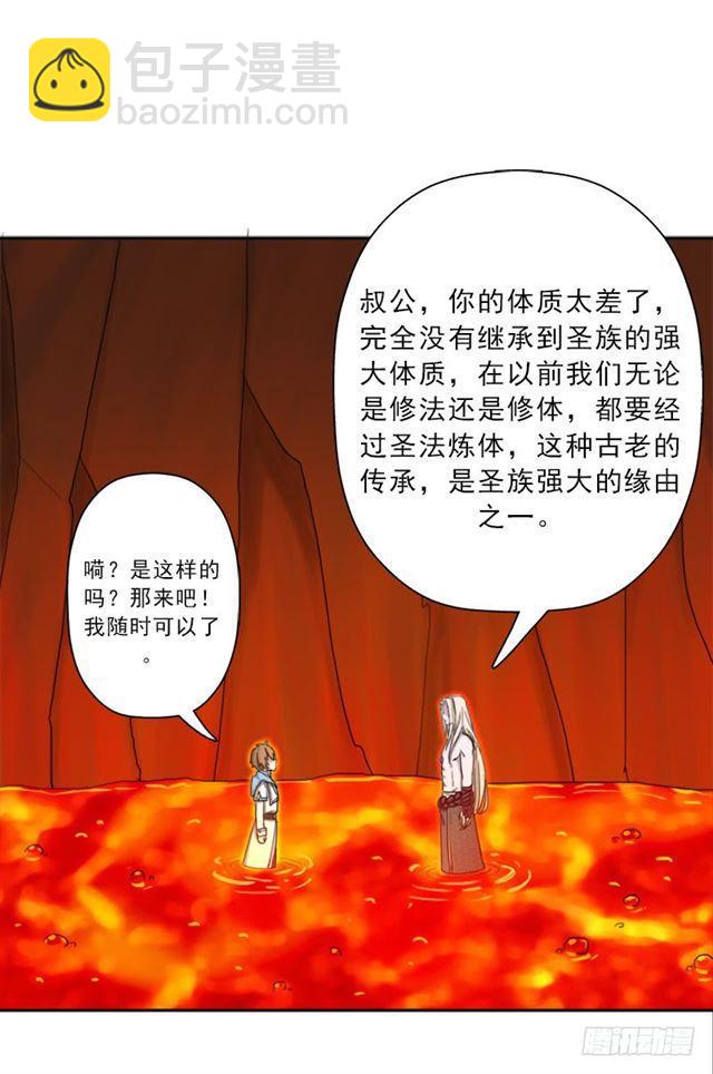 骨皇炼体(1/2)-第40话