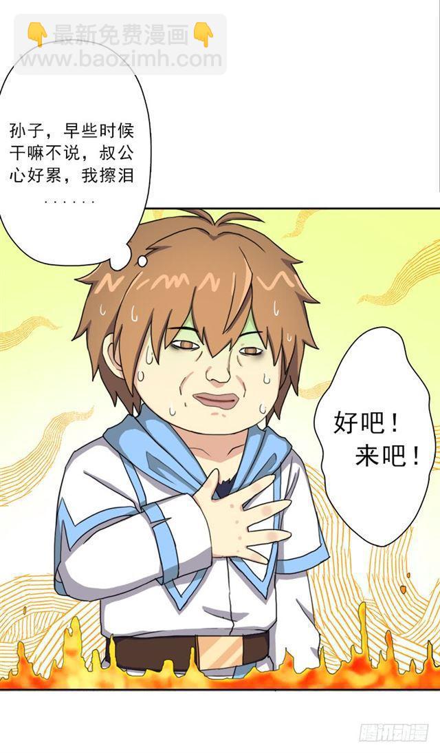 骨皇炼体(1/2)-第40话