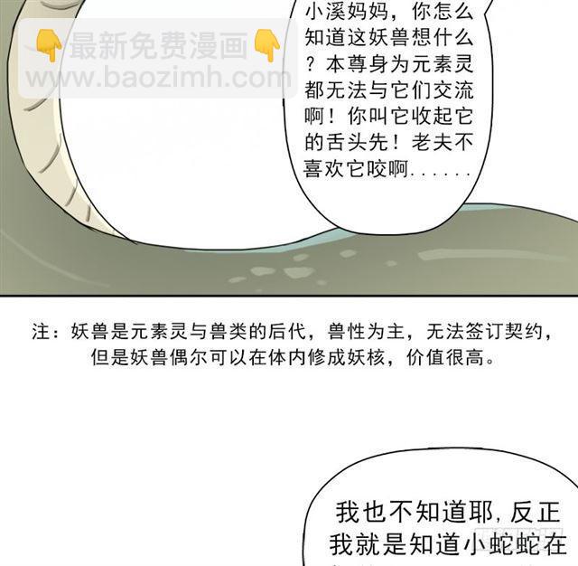 骨皇炼体(1/2)-第40话