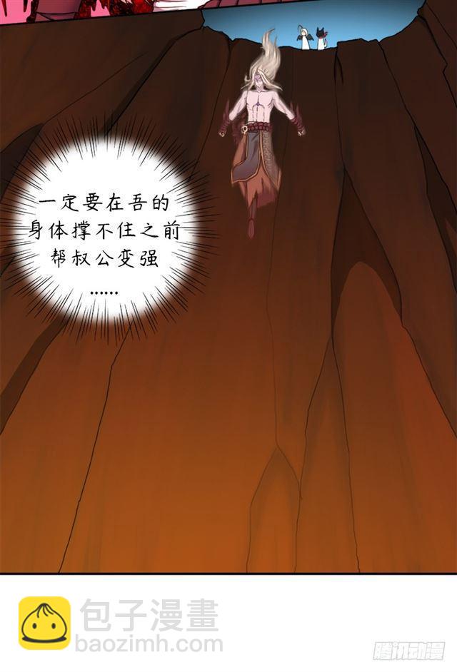 骨皇炼体(1/2)-第40话