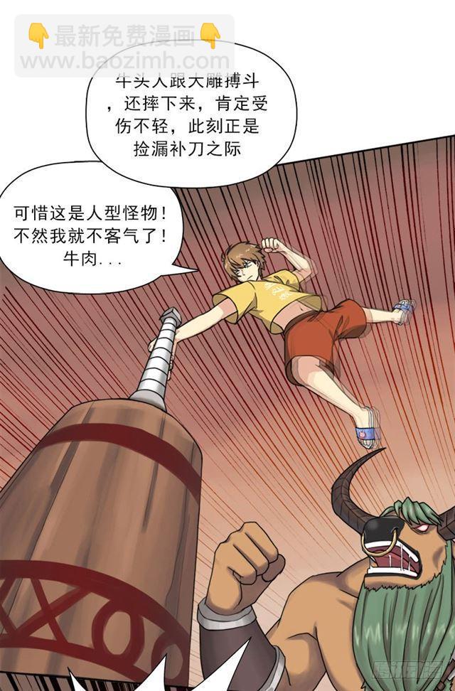 狱火&mdash;&mdash;疯狂(1/2)-第42话