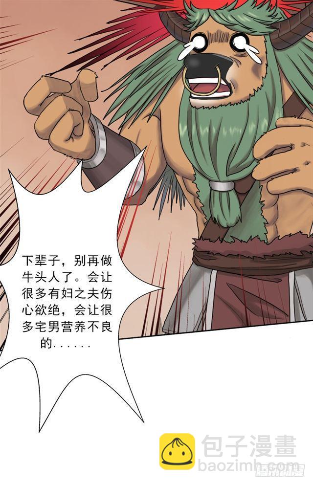 狱火&mdash;&mdash;疯狂(1/2)-第42话