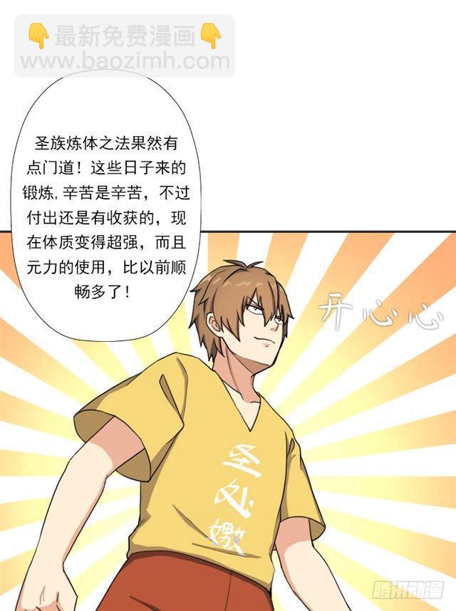 狱火&mdash;&mdash;疯狂(1/2)-第42话