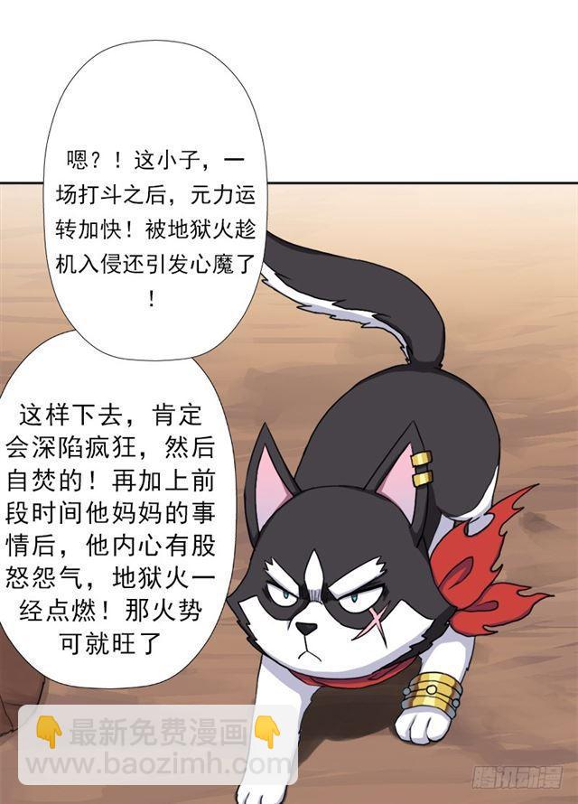 狱火&mdash;&mdash;疯狂(1/2)-第42话