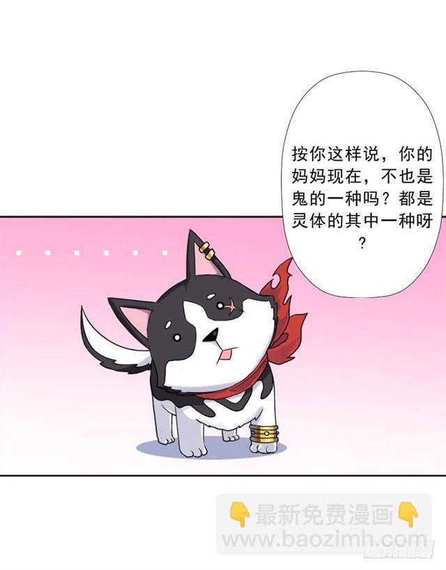最近有点上火(1/2)-第44话