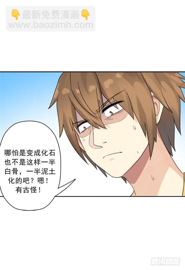 最近有点上火(1/2)-第44话