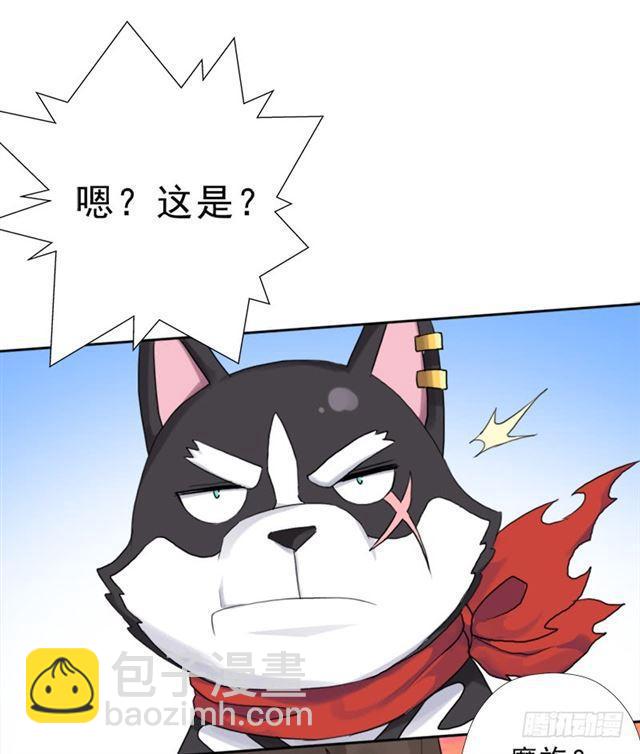 最近有点上火(1/2)-第44话