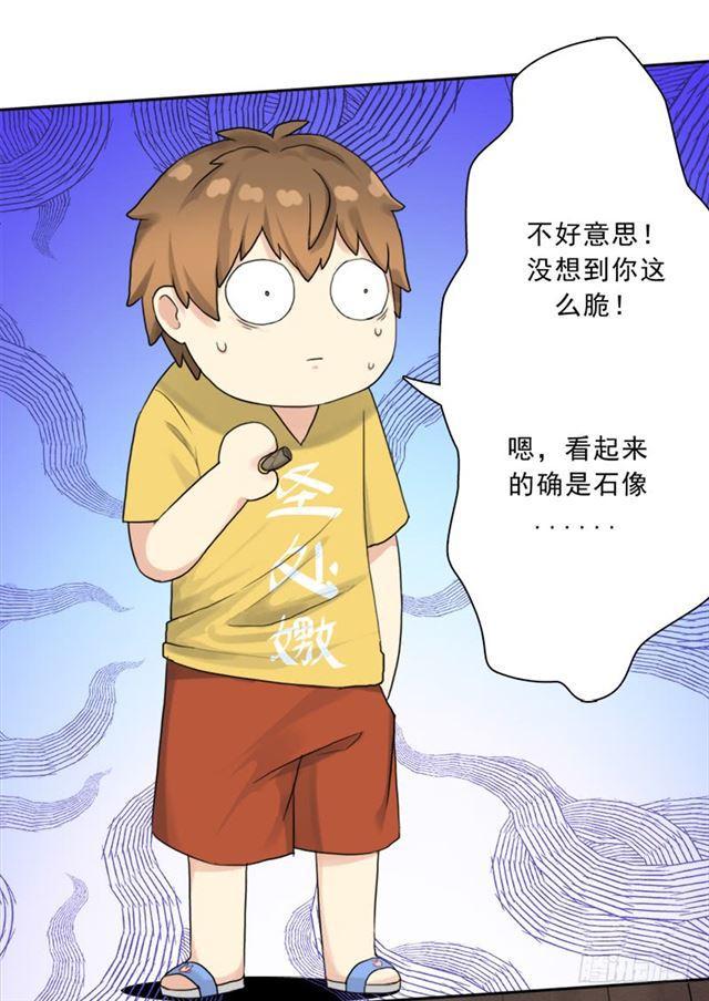 最近有点上火(1/2)-第44话