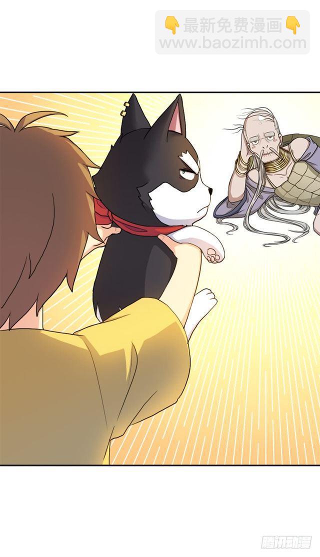 最近有点上火(1/2)-第44话