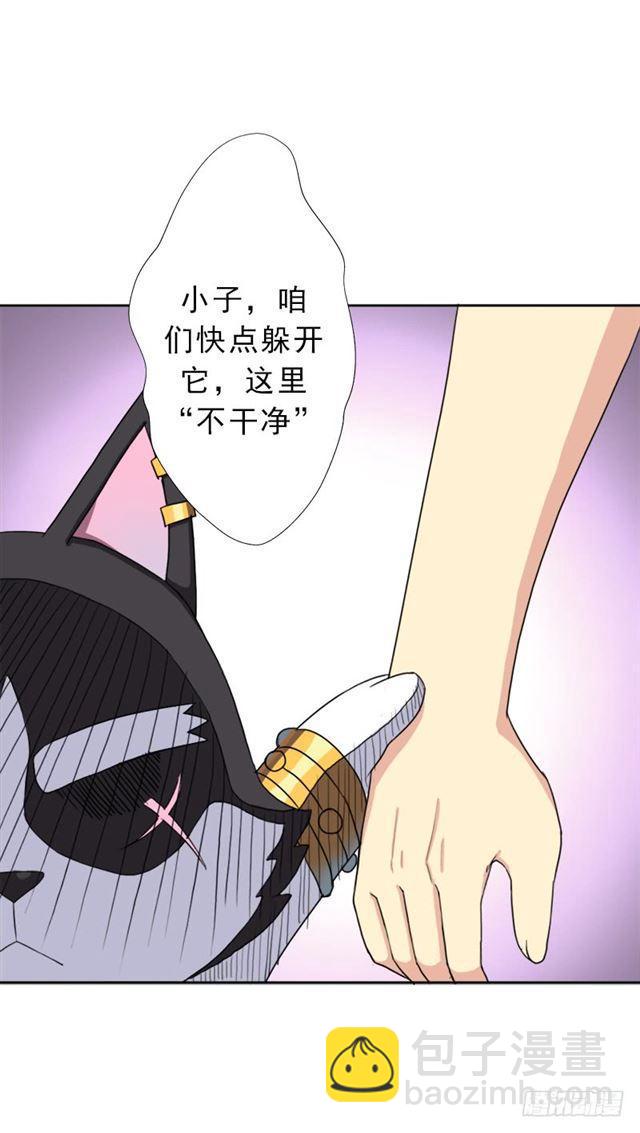 最近有点上火(1/2)-第44话