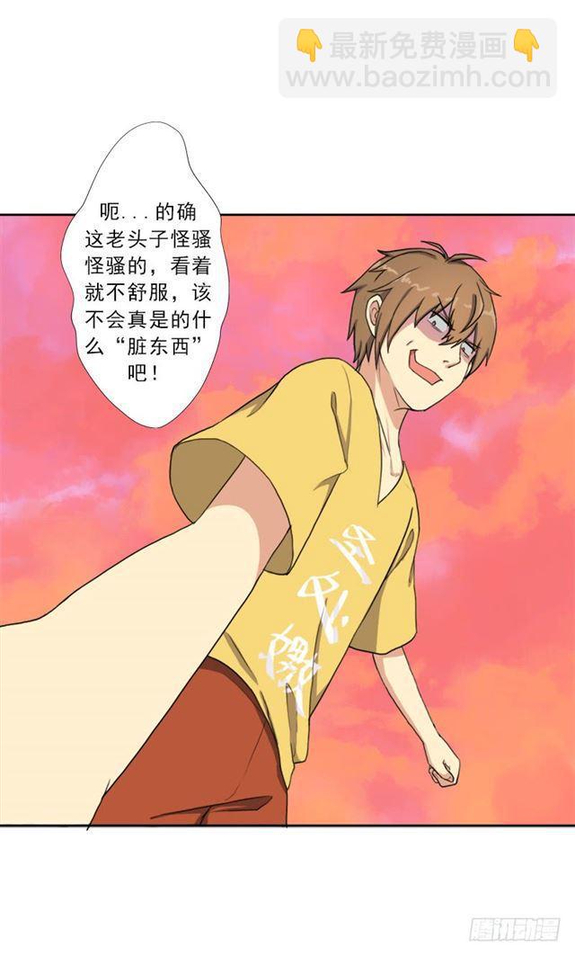 最近有点上火(1/2)-第44话