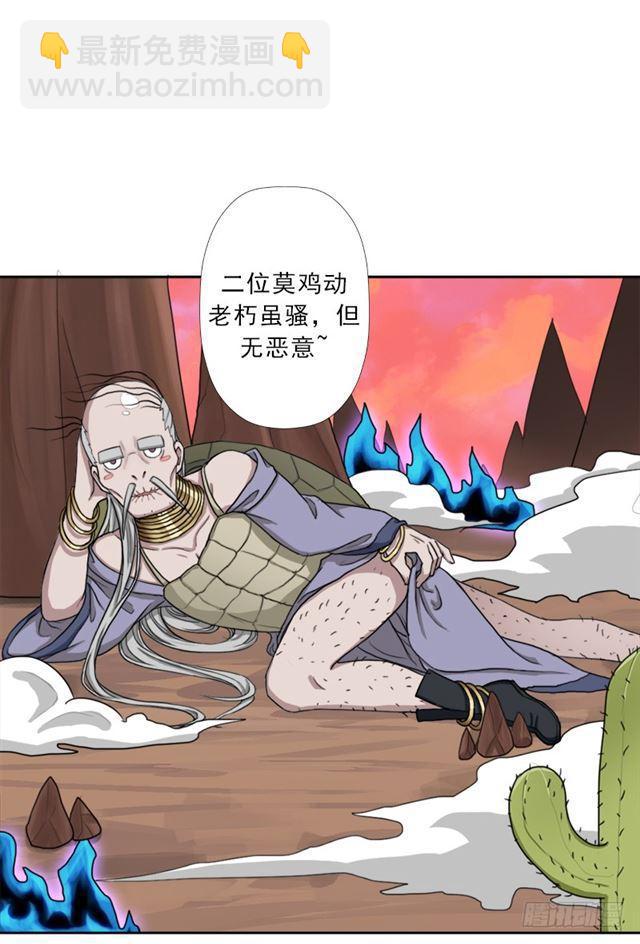 最近有点上火(1/2)-第44话