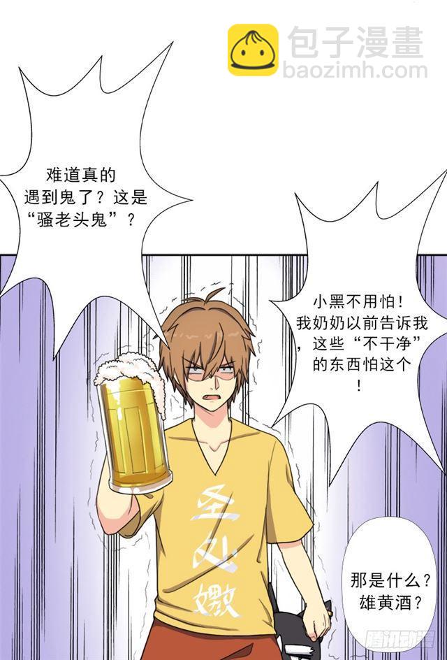 最近有点上火(1/2)-第44话