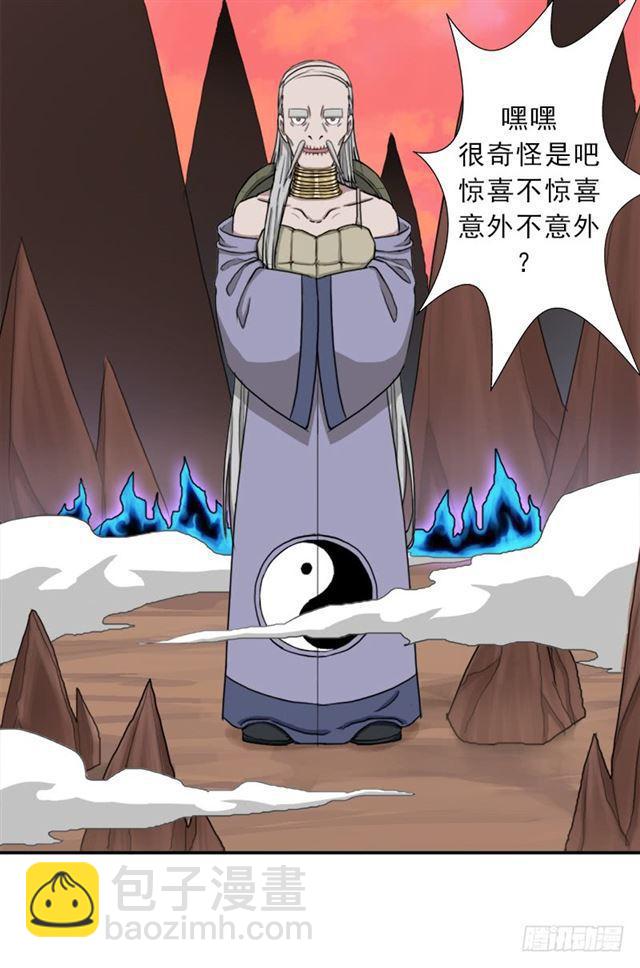 最近有点上火(1/2)-第44话