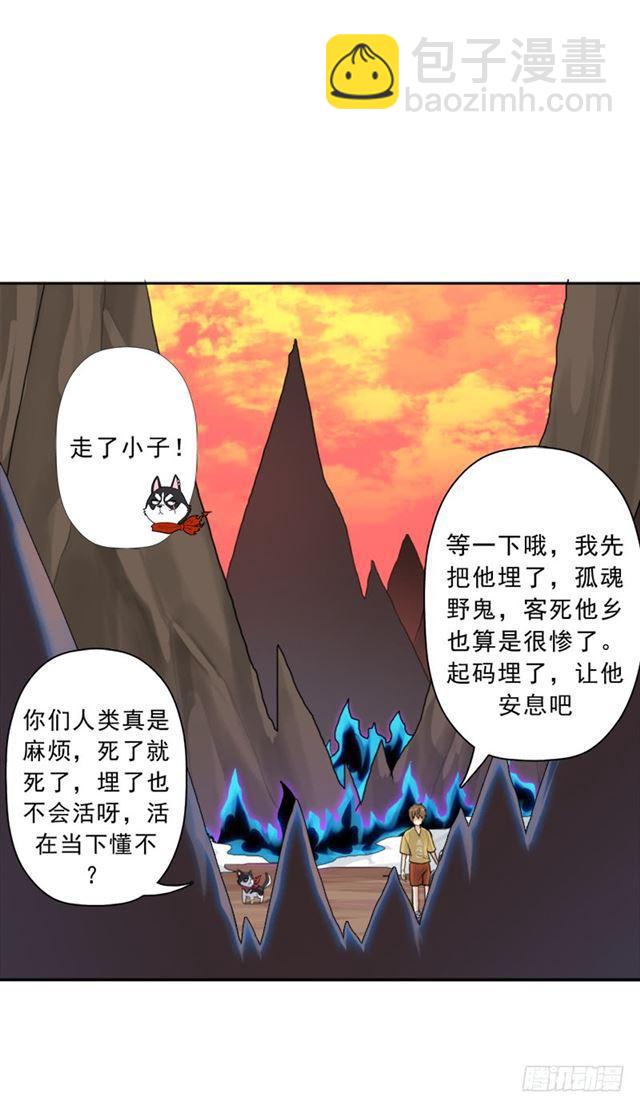 最近有点上火(1/2)-第44话