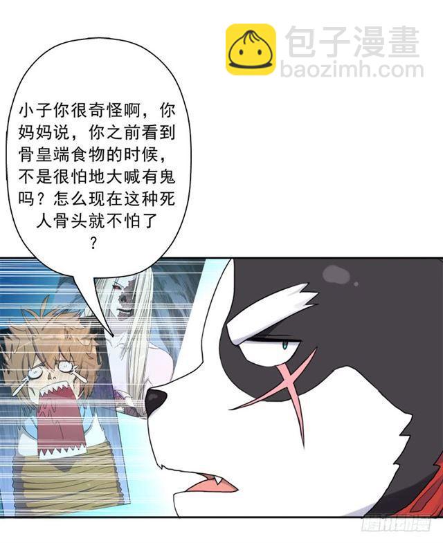最近有点上火(1/2)-第44话