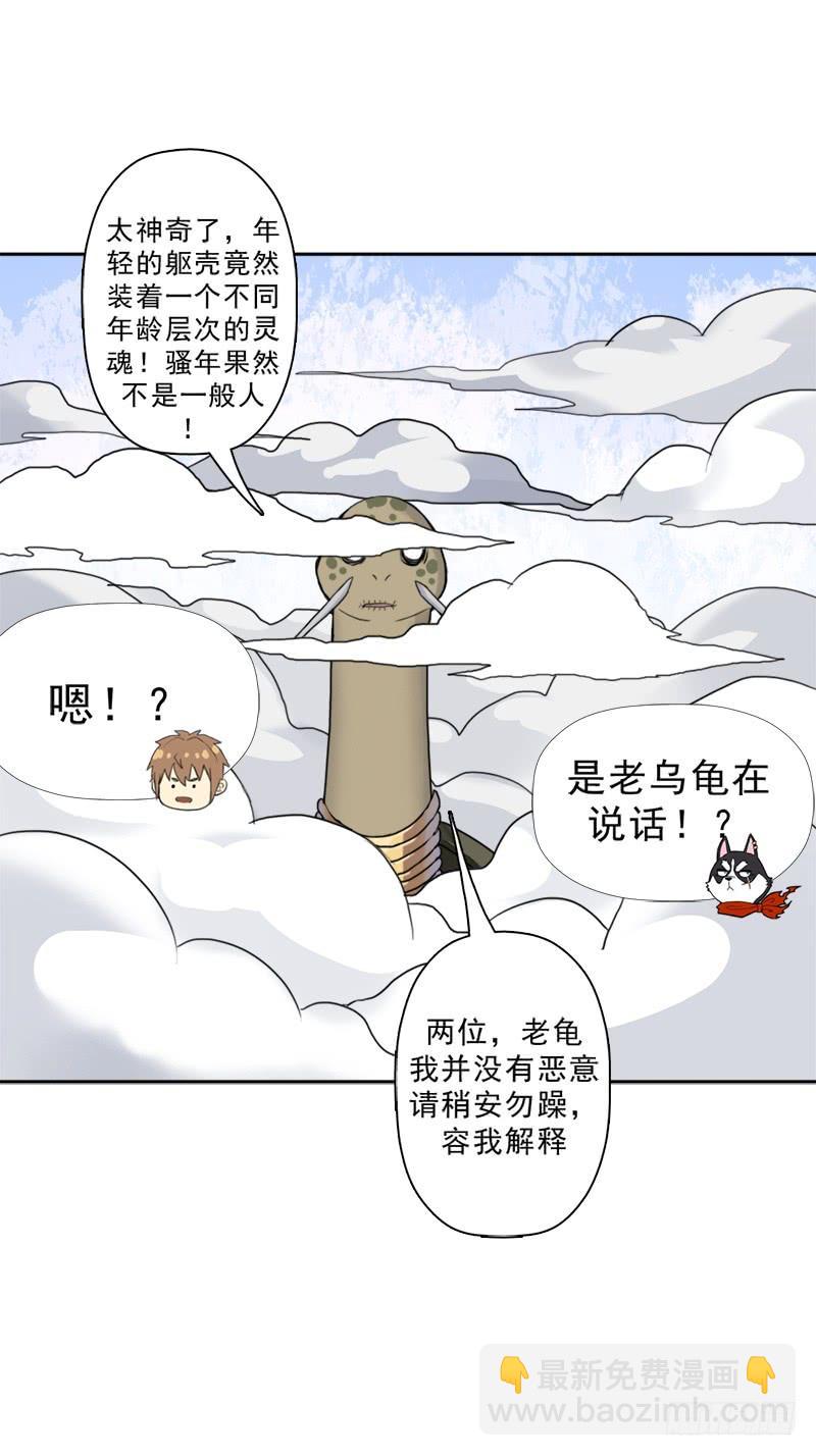 糟老头子坏得很(1/2)-第46话